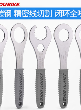 一体牙盘中轴扳手山地bb70 bbr60公路车BSA30拆装维修GXP DUB工具