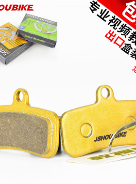 山地车金属来令片碟刹片M8120M820MT520m640四活塞油压碟刹来令片