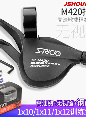 山地车变速器指拨10自行车12套件