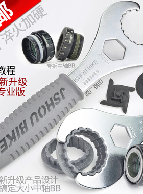 中空一体牙盘拆卸工具山地公路车BB51 52 BB70浩盟一体中轴扳手