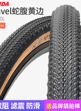 建大砾石瓜车内外胎700x40c轮胎 超轻越野Gravel公路自行车黄边胎