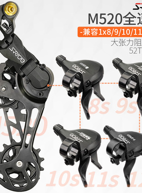 速瑞达M520山地自行车后拨大鸡腿8单盘9套件10 11 12速指拨变速器