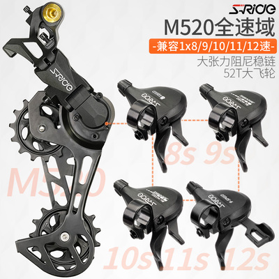 速瑞达山地变速器8/9/10/11/12速