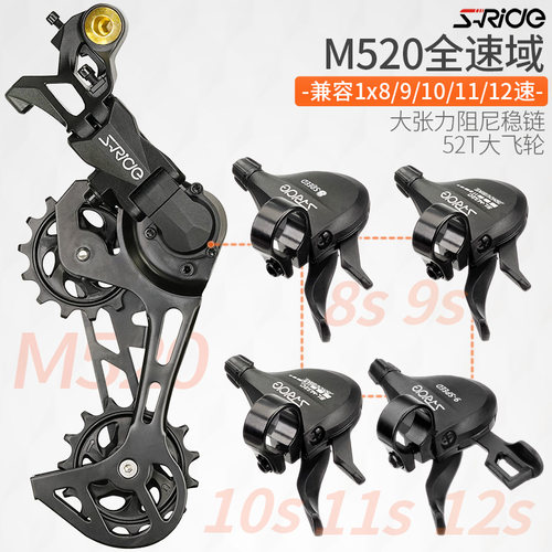 速瑞达山地变速器8/9/10/11/12速