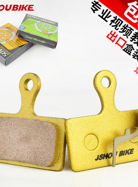 山地车785金属来令片m7000m8000m615油压碟刹片 超耐磨静音来令片