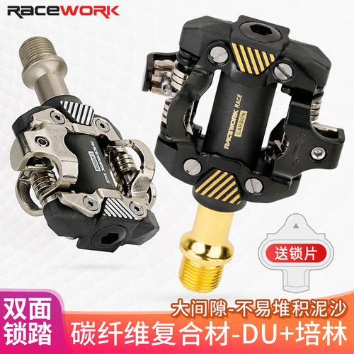 山地自锁脚踏双面自锁