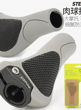STEPONE山地车把套锁死 防滑减震肉球橡胶硅胶电动折叠自行车握把