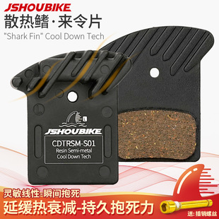 山地公路自行车碟刹散热来令片M6100m8120nutt油刹配件金属刹车片