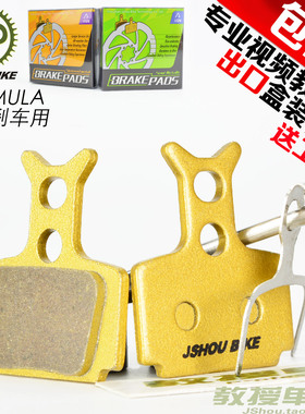 山地车来令片 适合Formula R1T1ROC1CR3Mega RR1RX油碟金属碟刹片