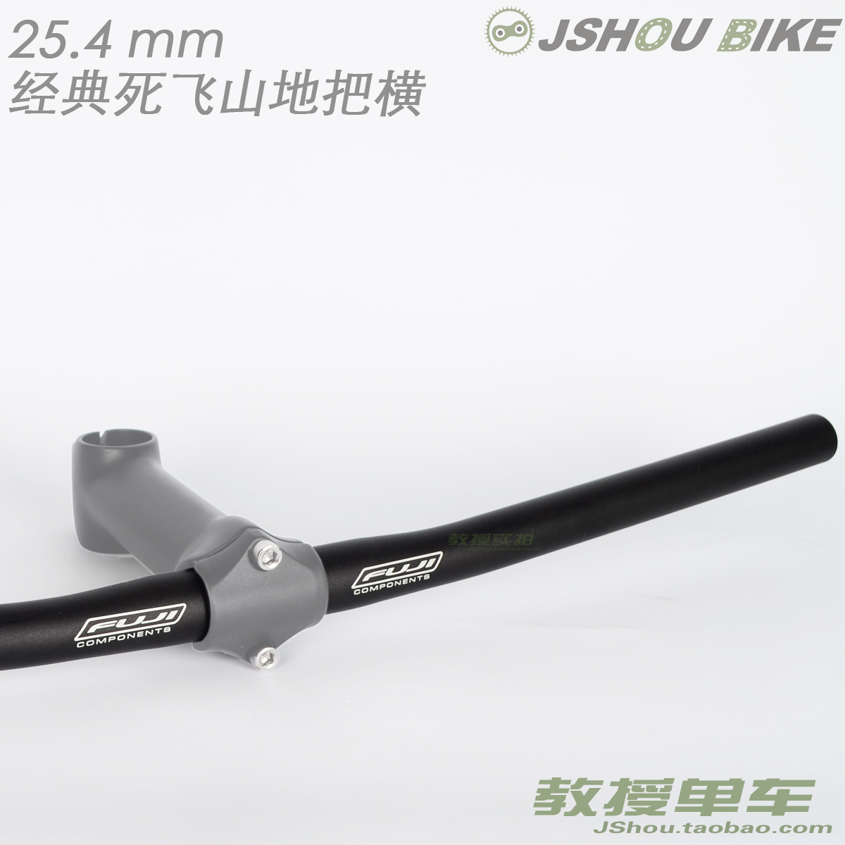 山地车把横 25.4mm自行车直把公路自行车死飞直把把手一字把车把