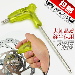 山地车T25梅花扳手刹车碟片螺丝扳手 自行车碟刹片安装拆卸工具
