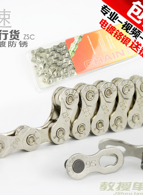 登山车9速炼条Z90 27速炼条hg73 53电镀防锈自行车炼条 魔术扣