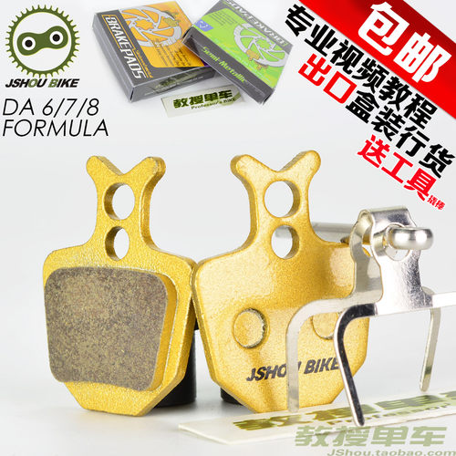 捷安特山地自行车来令片金属