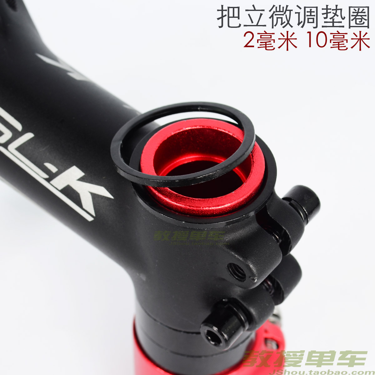 山地车前叉碗组垫圈微调垫圈10mm 2mm自行车死飞把立增高调节垫圈