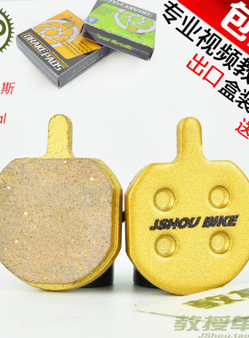 山地自行车来令片碟刹片适合Hayes MX3 4 5CX5Bengal机械线拉刹车