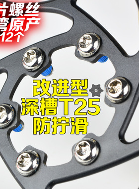 山地车碟刹T25梅花螺丝 刹车碟片内六角安装螺丝 HS1G3碟片螺丝