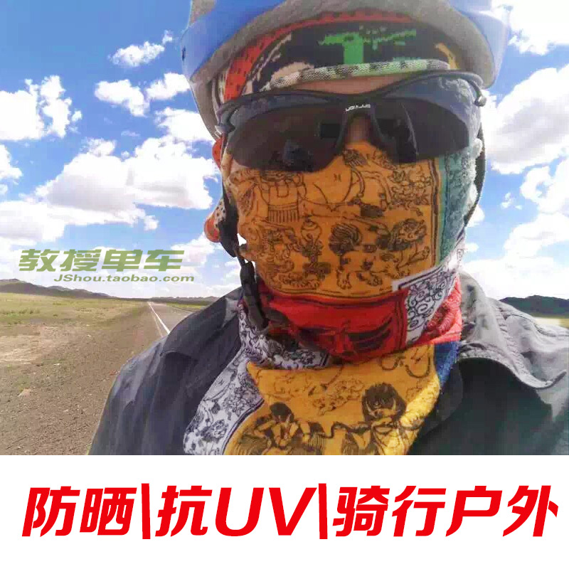 山地车魔术头巾防晒抗UV 骑行面罩自行车户外魔术头巾防风围巾