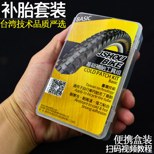 配件齐全自行车补胎工具耐寒耐热