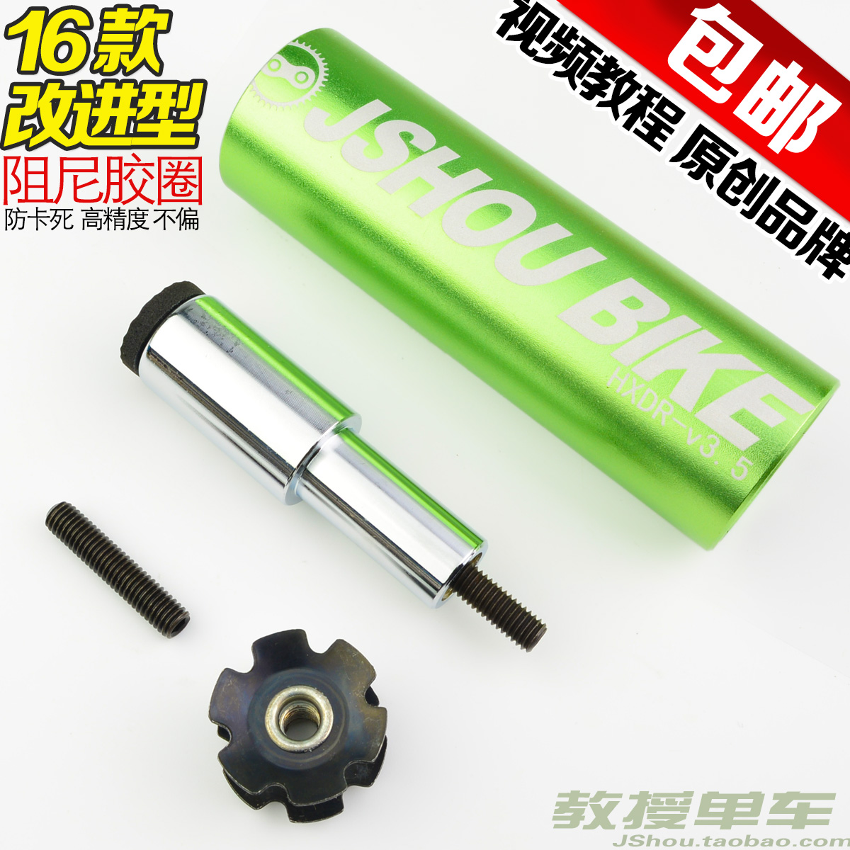Outils pour vélo JSHOU BIKE - Ref 2279764 Image 5