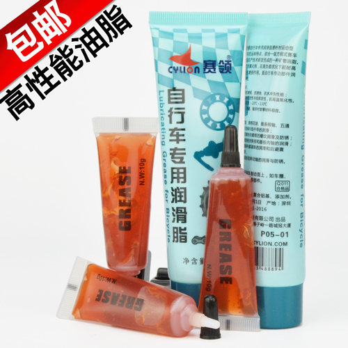 赛领山地自行车花鼓保养润滑油脂