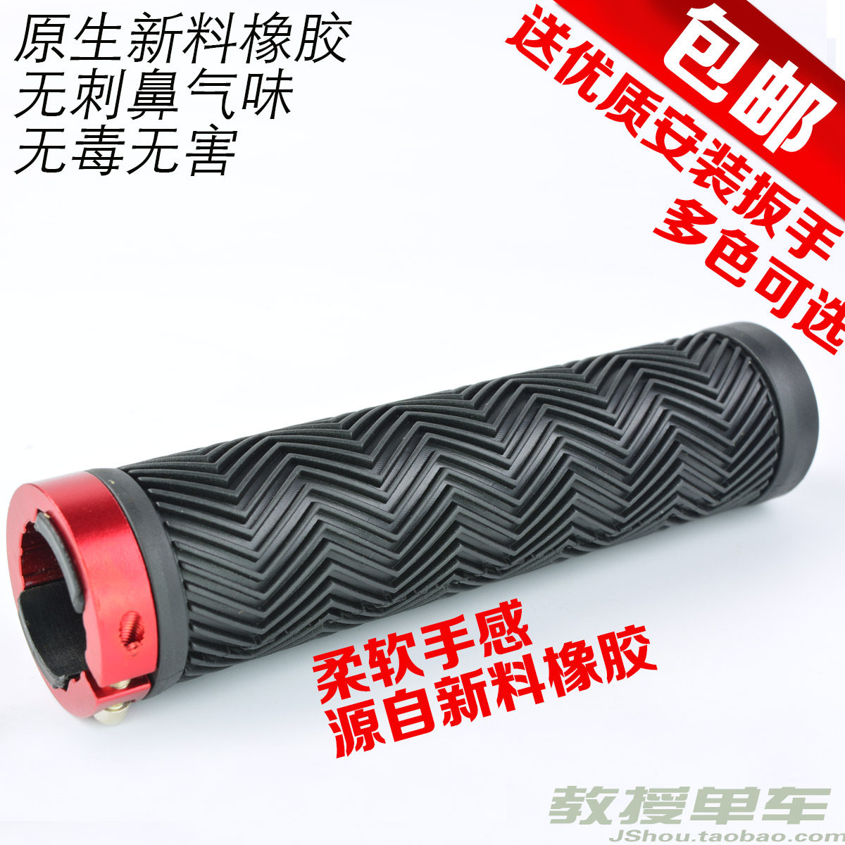 Poignées de vélo JSHOUBIKE - Ref 2345241 Image 5