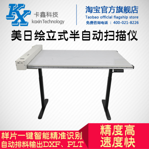 美日绘折叠式扫描仪工厂直销