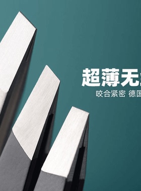 神器修脚便携专业修甲刮毛技师超薄拔毛斜口眉钳修眉夹夹眉粉刺针