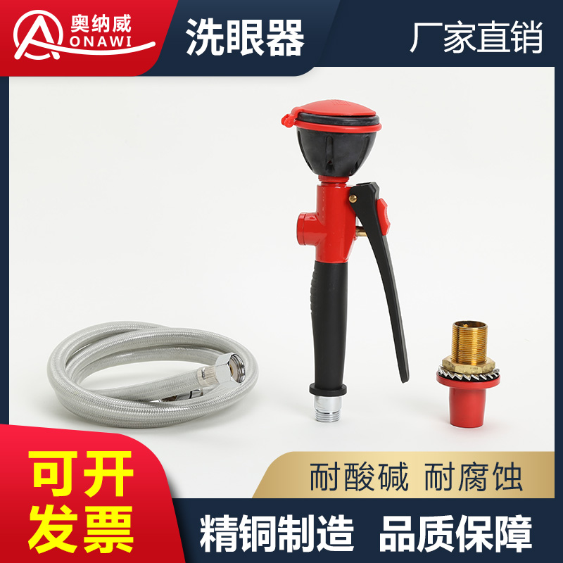 实验室验厂移动式台式单口紧急洗喷淋冲眼器试验台桌面洗眼器便携