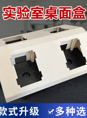 实验室岛式插座盒pp斜五孔插座明盒桌面插排三角斜式明装插座黑色