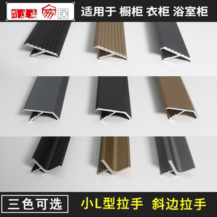 铝合金斜边隐形免拉手L青古铜 现代简约橱柜门隐型斜面收口封边条