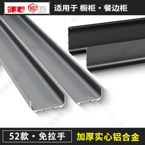 橱柜免拉手U型槽52高铝合金L型五金型材厨房柜体抽屉下柜中柜铝材
