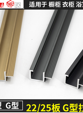 22mm25厘G型拉手厨房橱柜柜门现代简约黑色隐形封边抽屉拉篮把手