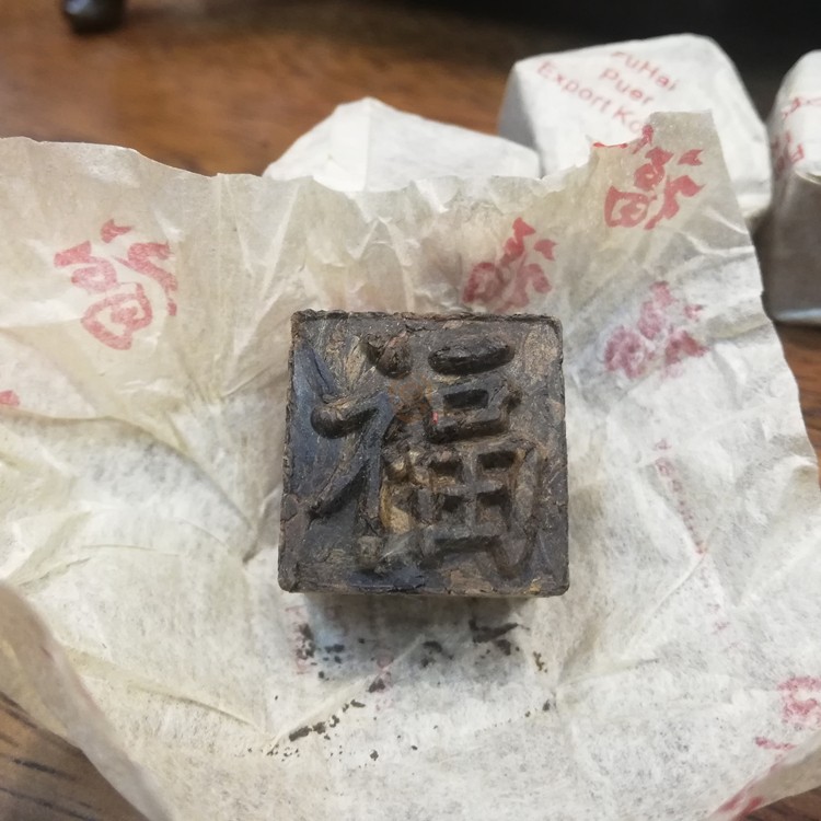 福海05年出口韩国熟茶中老普洱