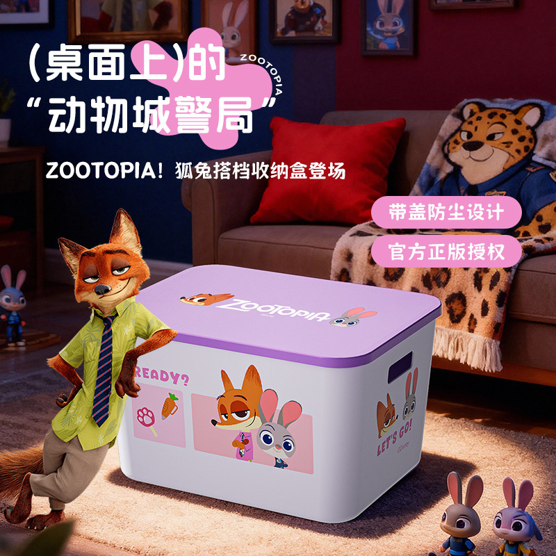 疯狂动物城2收纳箱带盖玩具零食杂物收纳筐家用宿舍迪士尼收纳盒,收纳整理,收纳箱,淘宝优惠券,粉丝福利购,淘宝优惠卷