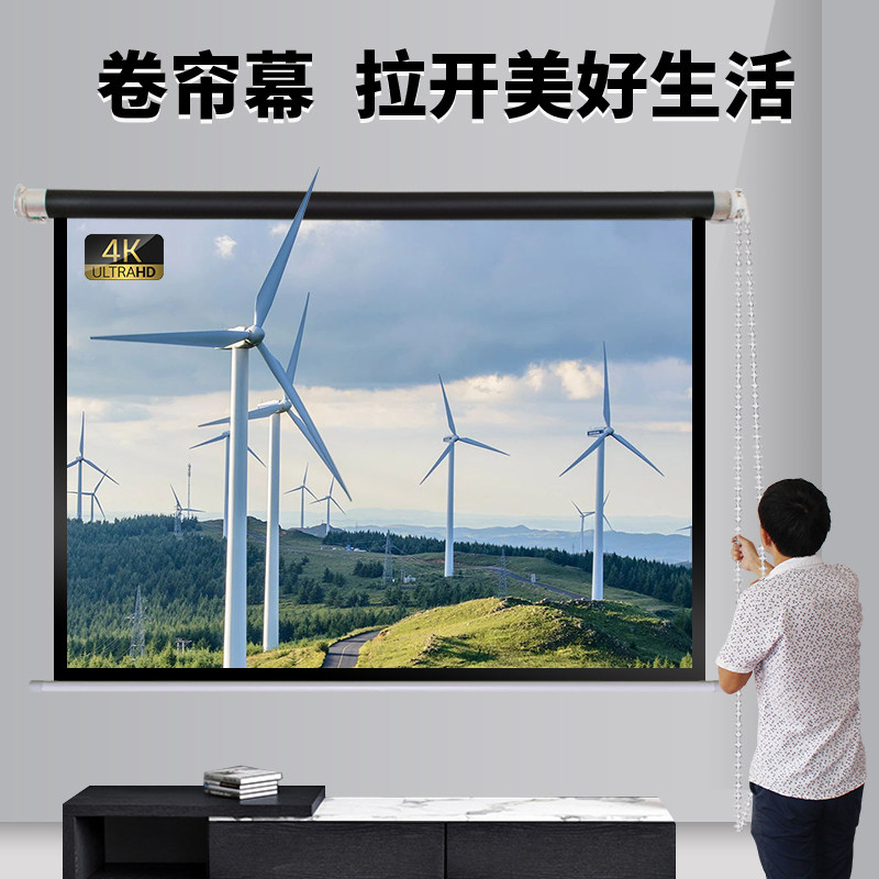 定做各尺寸手拉幕60 -150寸投影仪幕布手拉抗光窗帘式卷拉帘幕布