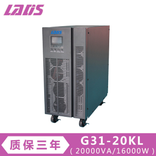 20KL 外接电池UPS电源主机16KW G31 三进单出 雷迪司380V 20KVA