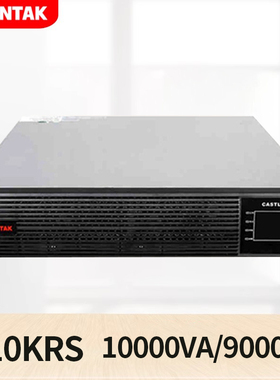 山特UPS不间断电源C10KS RACK机架式C10KRS在线式10KVA/9000W主机