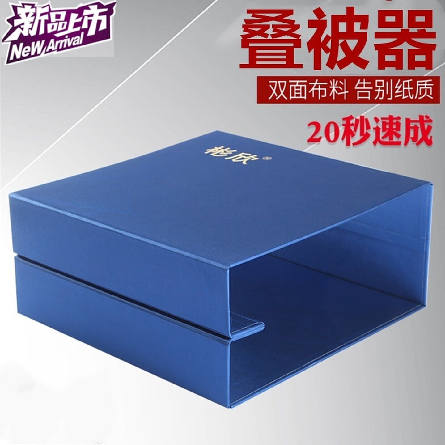 叠被神器豆腐块标准学生宿舍叠被模型内务板叠被子板棉被定型工具