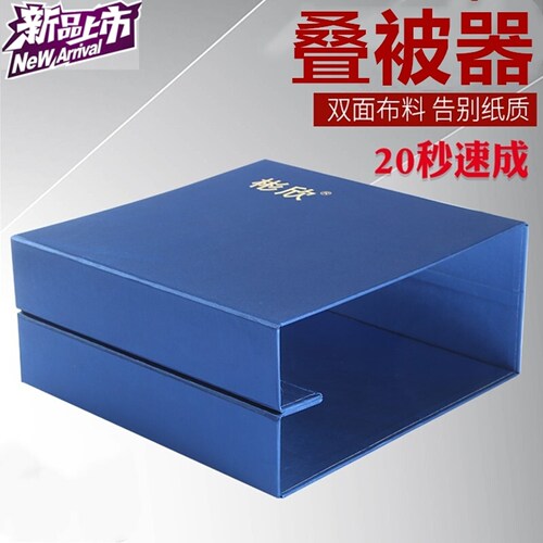 叠被神器豆腐块标准学生宿舍叠被模型内务板叠被子板棉被定型工具
