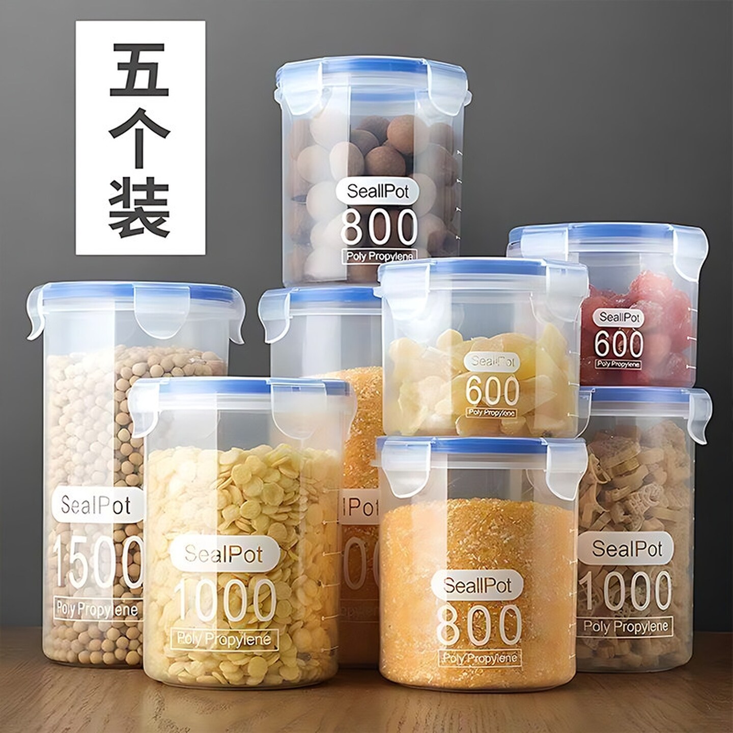 食品级密封储物罐五谷杂粮收纳盒粮食储存干货塑料广口瓶茶叶神器