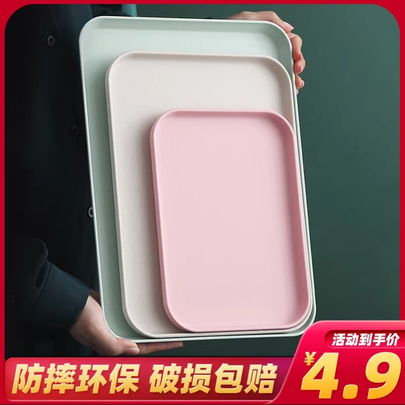 塑料托盘长方形特大号ins风马卡龙色彩色小麦秸秆茶水杯盘多用途