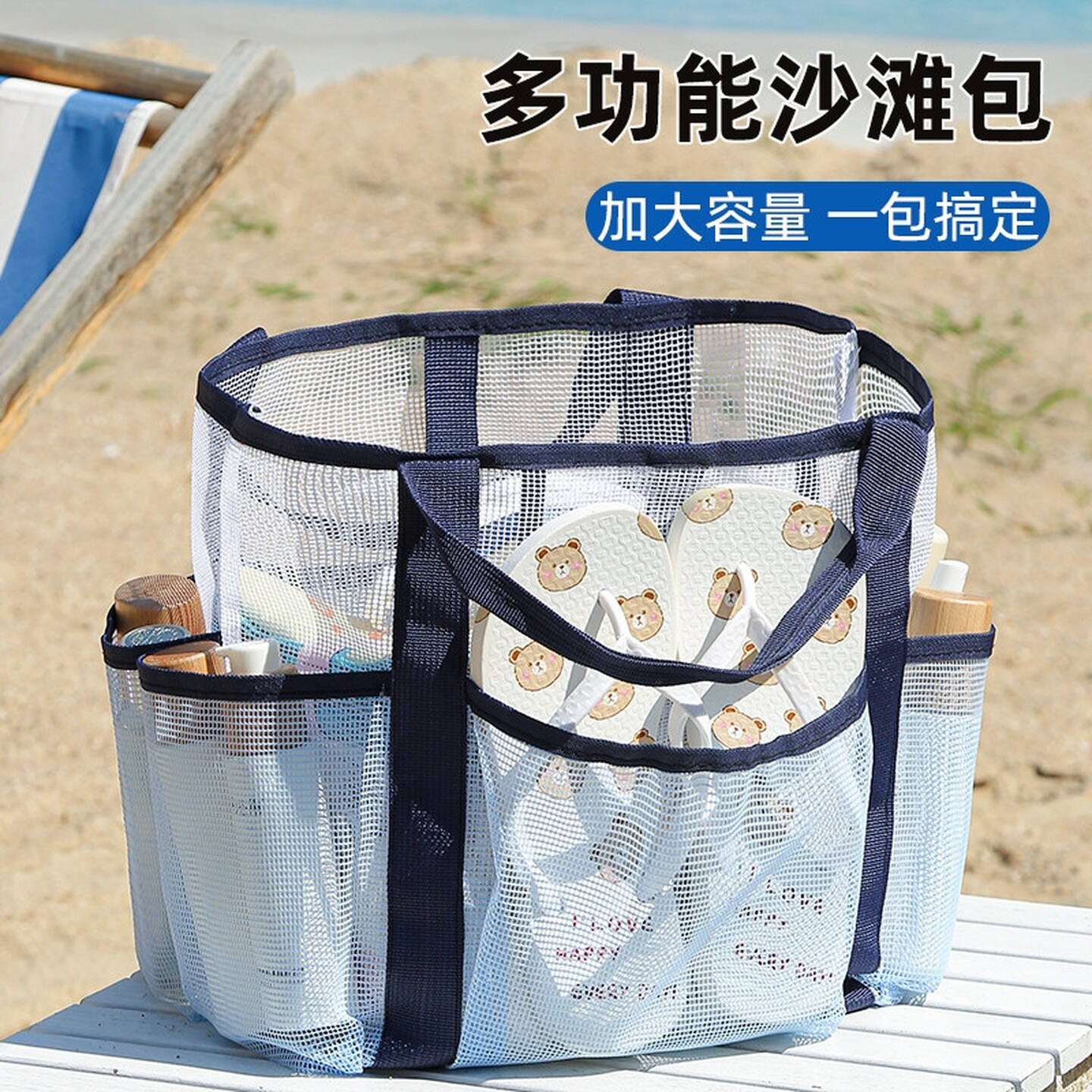 玩具收纳网兜沙滩游泳包儿童网袋户外海边大容量露营购物袋手提包