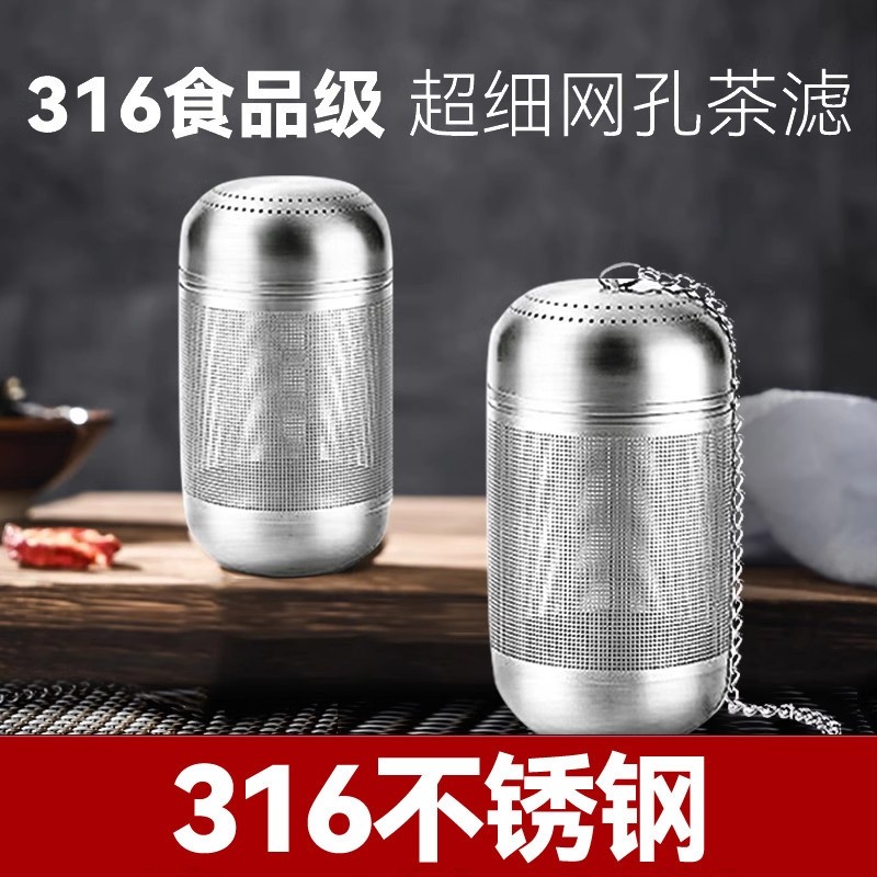 超细不锈钢茶具配件茶滤泡茶神器茶叶滤网茶壶内置滤网茶水分离器,餐饮具,茶滤,淘宝优惠券,粉丝福利购,淘宝优惠卷