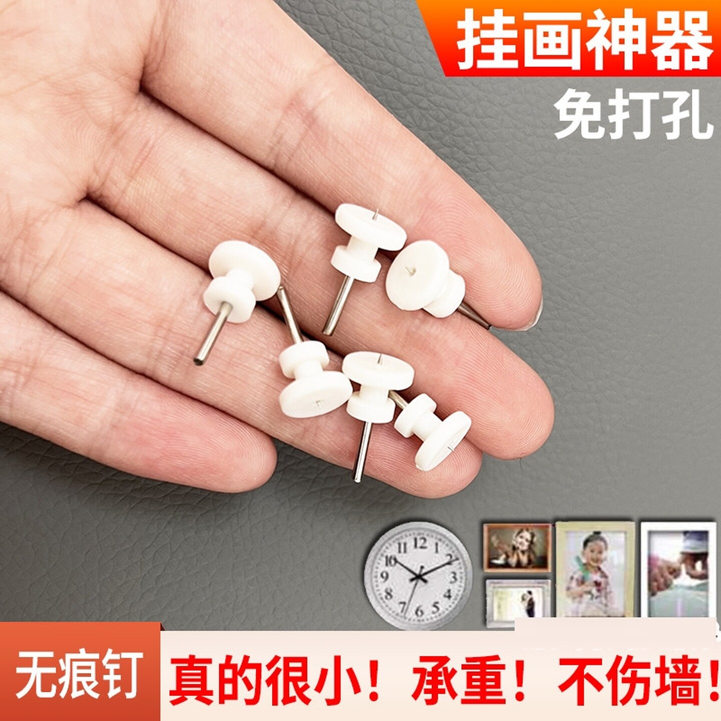 壁画免打孔挂钩无痕钉强力挂画水泥墙钉墙面钉子钟表挂孔专用迷你