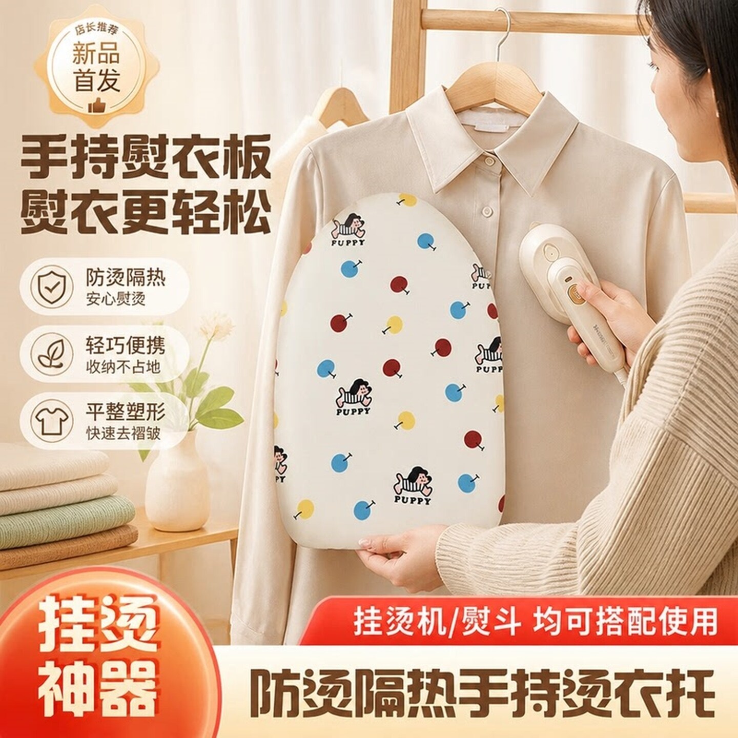 烫衣板手持迷你熨衣板挂烫机板熨衣服防烫手套熨烫衣垫板专用轻奢