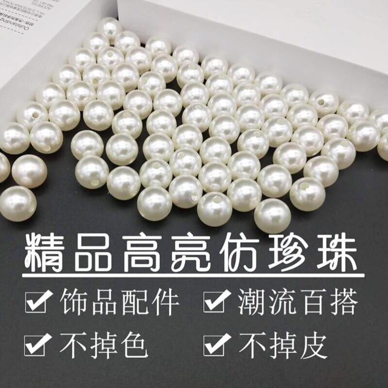 珍珠项链配件diy手工材料abs仿珍珠散珠制作3-20mm双孔圆珠子串珠