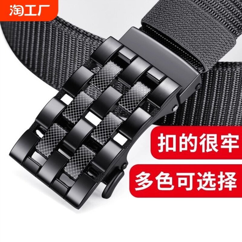 帆布尼龙皮带男自动扣战术腰带潮工装裤裤带休闲松紧无孔编织个性