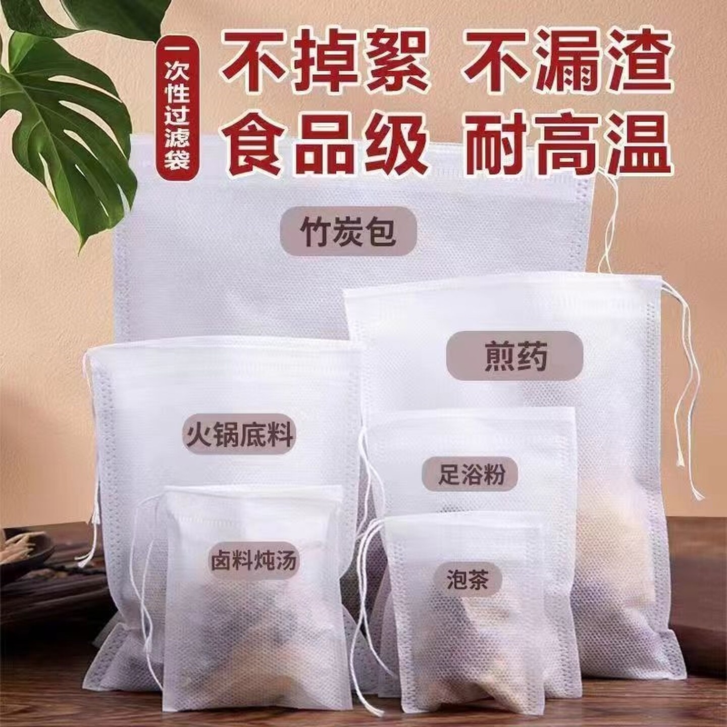 茶包袋一次性无纺布中药煎药袋熬药包过滤袋隔渣袋子食品级纱布袋