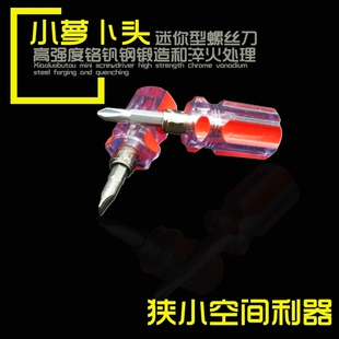 短螺丝刀短柄萝卜头螺丝批迷你十字一字梅花二合一伸缩棘轮超小起