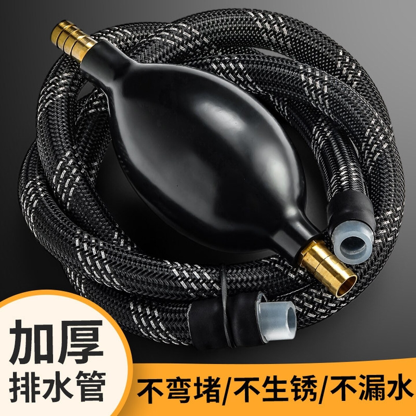 通用茶盘排水管茶具茶桌下水管茶几茶台排水软管带吸水球铜头配件